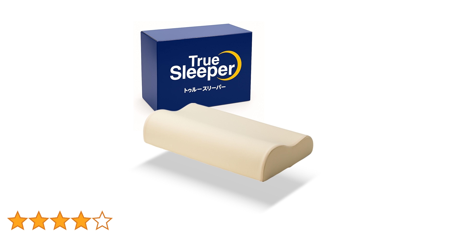 トゥルースリーパー【大阪市手渡し→値下げ可】 トゥルースリーパー【大阪市手渡し→値下げ可】